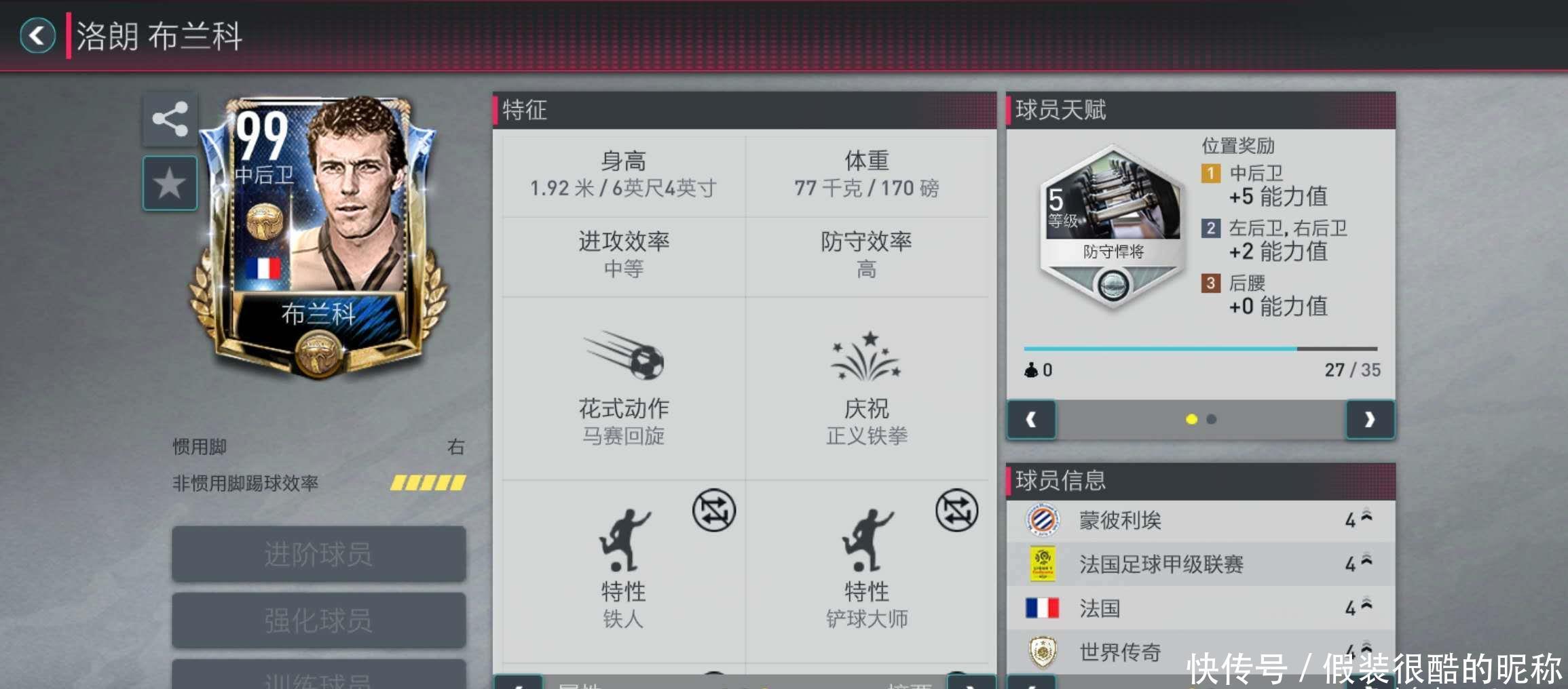 品尝
